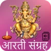 aarti sangrah android application logo